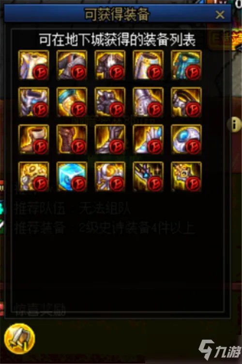 DNF刃影升级路线全图文教程