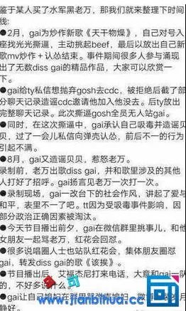 PG One为什么叫万磁王 PG One和gai有什么矛盾