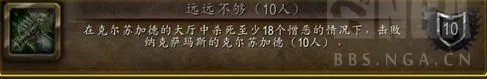 魔兽世界wlk10人NAXX成就龙攻略