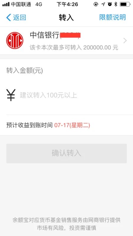 怎样把钱存到余额宝里