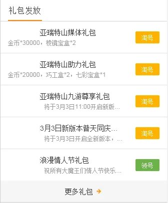我叫MT礼包领取大全 礼包和激活码预定攻略