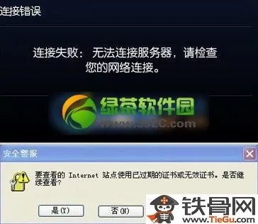 lol证书过期怎么办