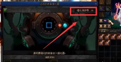 dnf强化如何快速归零