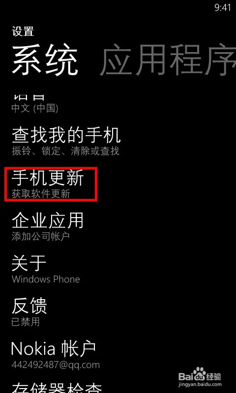 诺基亚系统升级