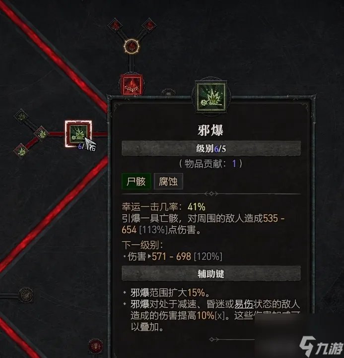 死灵术士怎么加点 死灵术士加点模板推荐