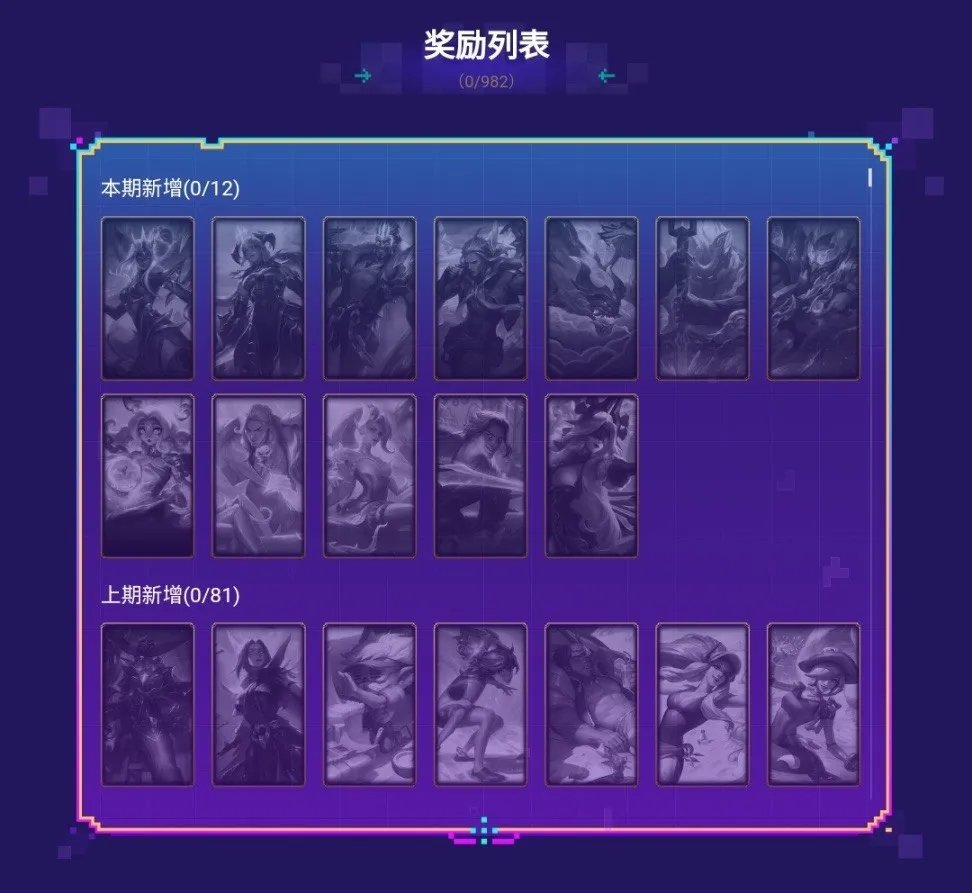 LOL2022电玩秘宝活动网址