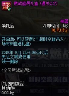 DNF8月22号更新内容汇总 新活动以及新福利