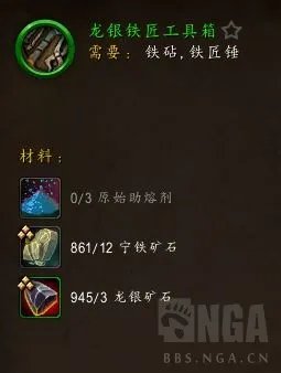 魔兽世界10.0锻造怎么冲