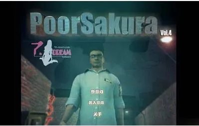 poorsakura漫画全集