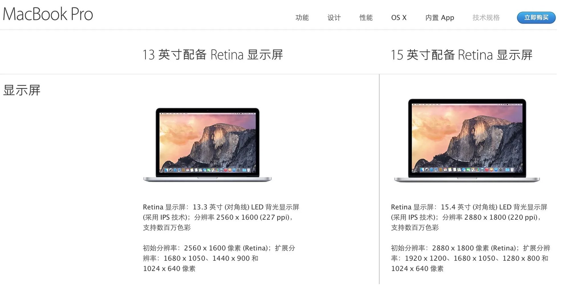 macbook pro 13 retina的分辨率是多少