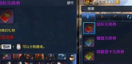 剑灵小星星的秘密任务攻略