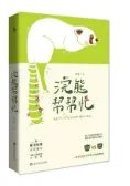 《浣熊帮帮忙》txt全集下载