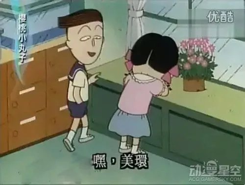 两情相悦的小丸子与花轮同学?