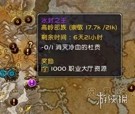 《魔兽世界》冷血的杜贡位置攻略