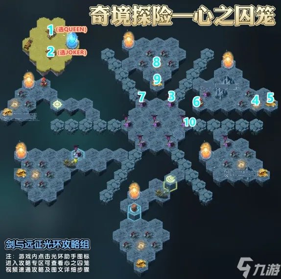 剑与远征心之囚笼攻略路线图 2022心之囚笼通关路线一览