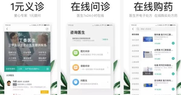 医药APP软件哪个好？盘点十大医药app排行榜
