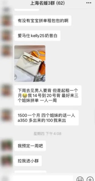 上海名媛群是什么梗