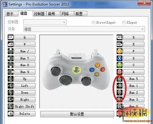 《实况足球2012》无敌角球大法