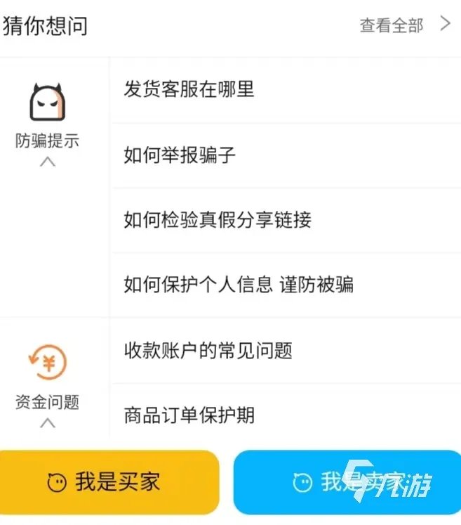 什么买卖账号平台好 账号买卖平台推荐
