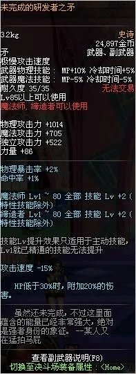 dnf改版内容