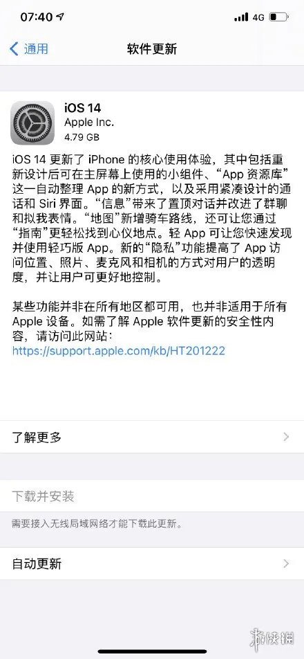 ios14正式版更新了什么 ios14正式版更新内容介绍