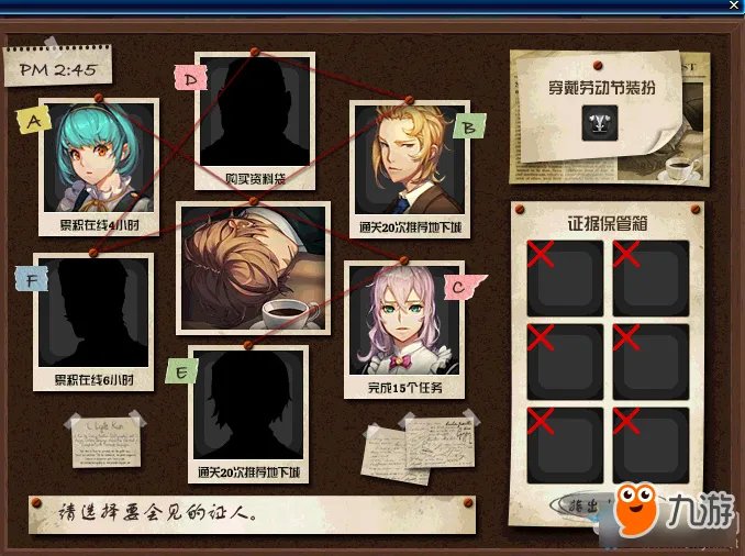 《dnf》阿拉德侦探事务所凶手汇总