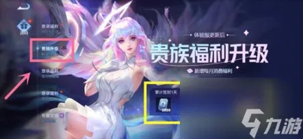 王者荣耀体验服怎么免费获取点券-体验服免费获取点券方法