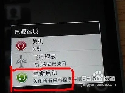 One x官方解锁后回锁的详尽图文教程