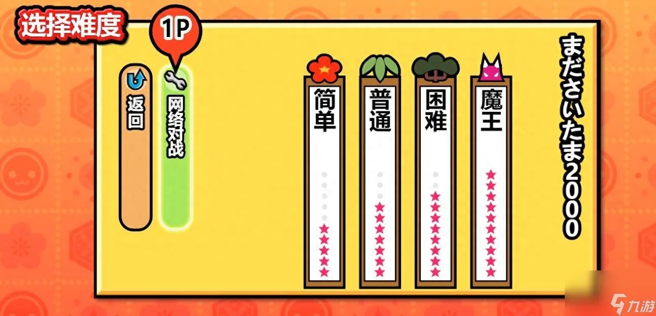太鼓达人电脑版好玩吗 太鼓达人电脑版都有什么模式