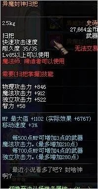 dnf改版内容