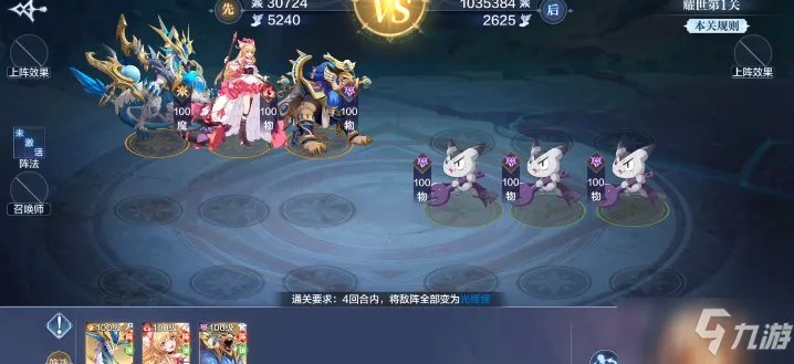 《奥奇传说手游》光明王耀世挑战怎么过 光明王耀世挑战通关攻略