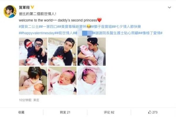 贺军翔老婆长什么样 二胎得女怎么回事