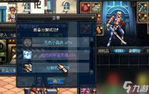 DNF副职业天赋选择与升级攻略 附四大副职业赚钱技巧教学