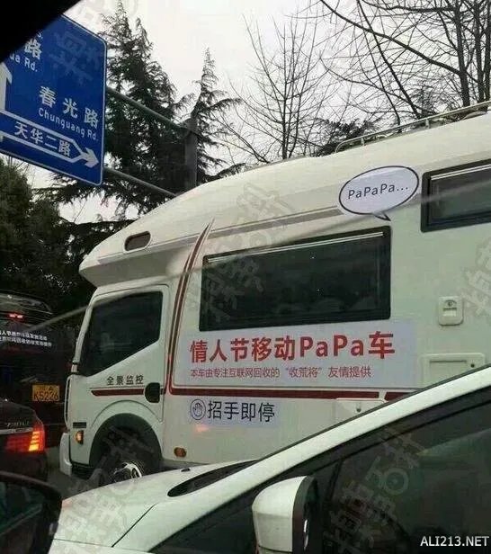 国内惊现情人节移动PaPa车 情侣特供车内气氛太污!