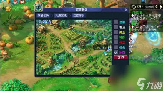 梦幻西游宝象国怎么去 前往宝象国路径推荐 已采纳