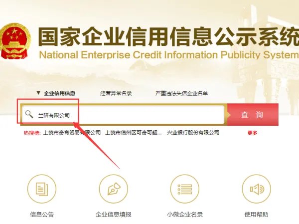 兰研是正规牌子吗