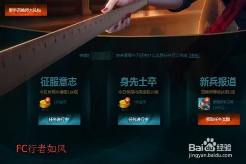 LOL英雄联盟怎么领取新手礼包