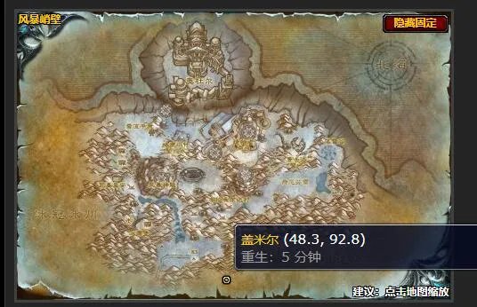 《魔兽世界》风暴之王的复仇怎么做任务 风暴之王的复仇任务流程