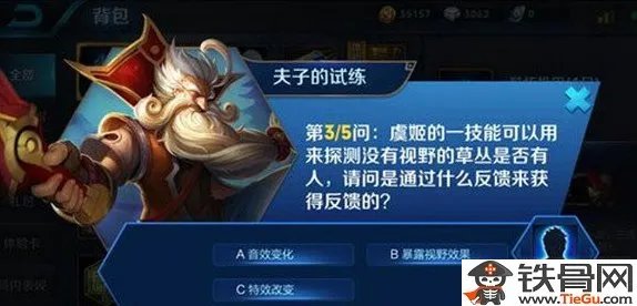 王者荣耀虞姬的一技能可以用来探测正确答案详细介绍