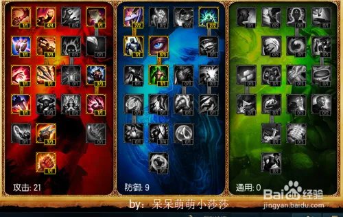 lol乌迪尔打野最新天赋符文加点图