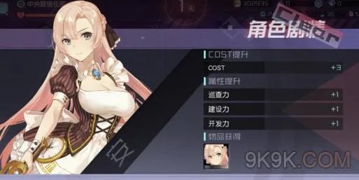 永远的7日之都安主线剧情流程