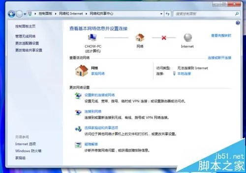 优酷网络连接出错怎么回事 外网连接失败怎么办?