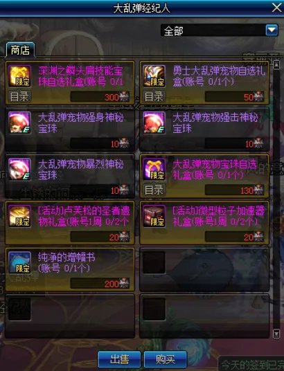 DNF8月22号更新内容汇总 新活动以及新福利