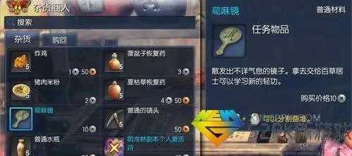 剑灵水上漫步李素梅在哪 剑灵水上漫步任务攻略