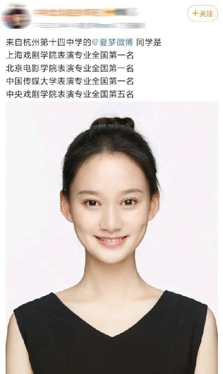 今年艺考最大黑马夏梦,北电中传上戏第一,她出演过什么影视剧?