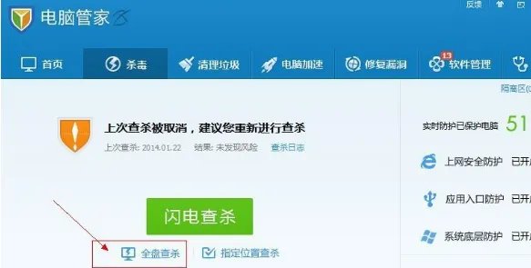 windows7系统IE浏览器中毒了安全有效的解决方法