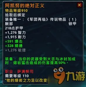 魔兽世界7.1.5橙装改动汇总 WOW7.15版本橙装改动一览