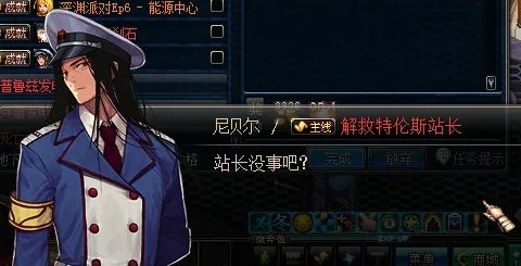 解救特伦斯站长怎么做