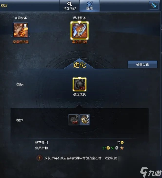 剑灵武器升级路线图 剑灵武器装备成长流程图