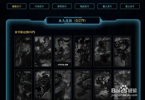 源计划神秘芯片活动怎么做?